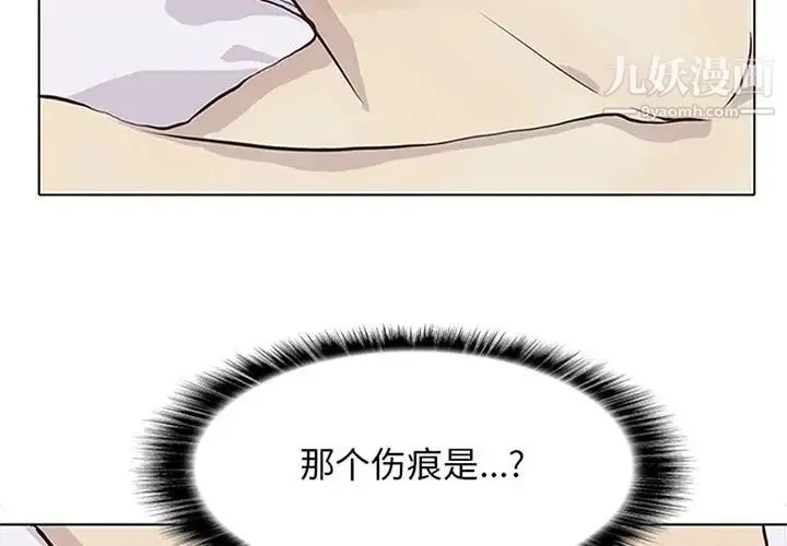 野性之城 - 第40章 - page 3