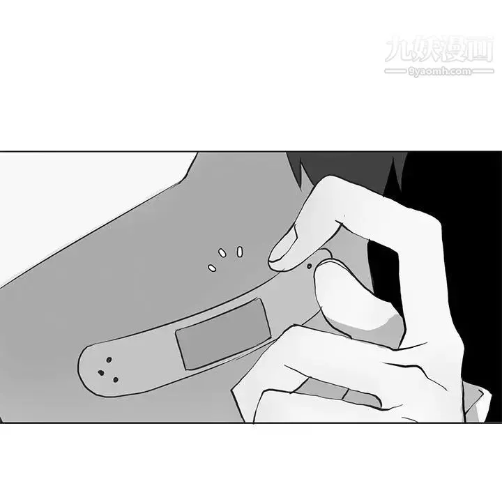 野性之城 - 第40章 - page 5