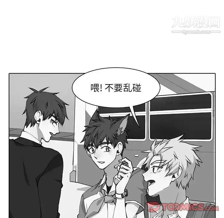 野性之城 - 第40章 - page 6