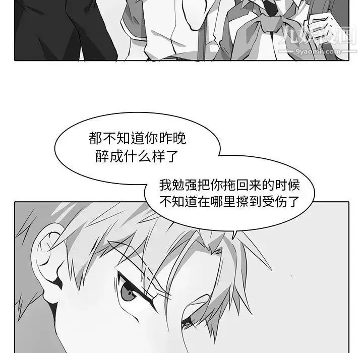 野性之城 - 第40章 - page 7