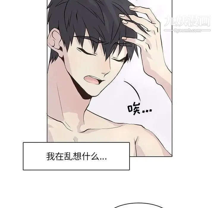 野性之城 - 第40章 - page 9