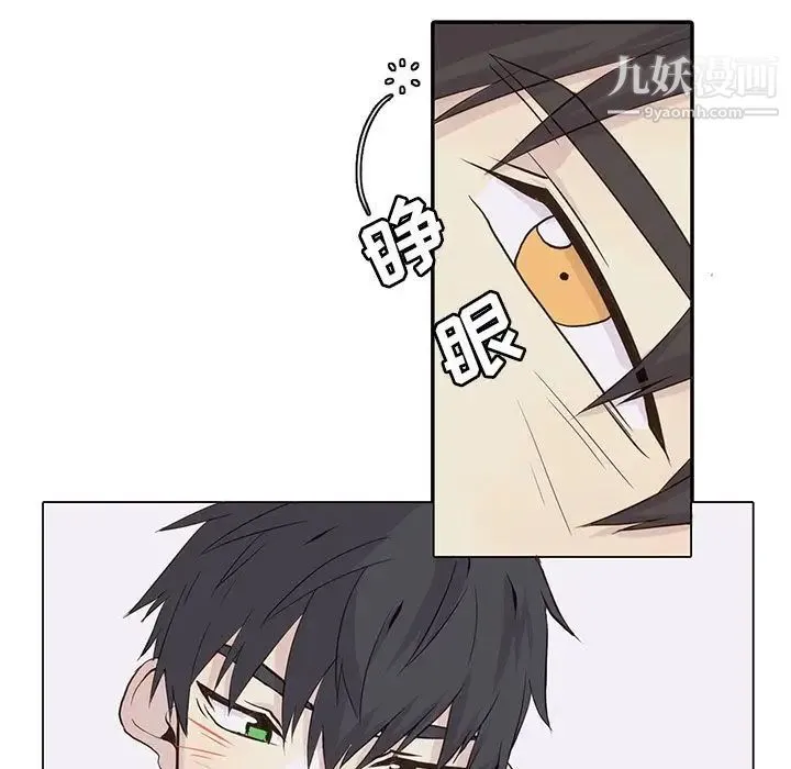 野性之城 - 第40章 - page 11