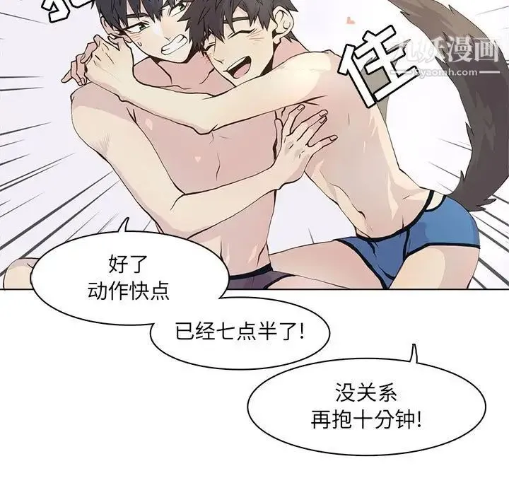 野性之城 - 第40章 - page 13