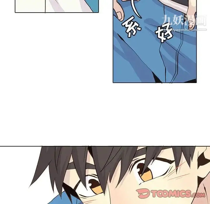 野性之城 - 第40章 - page 16