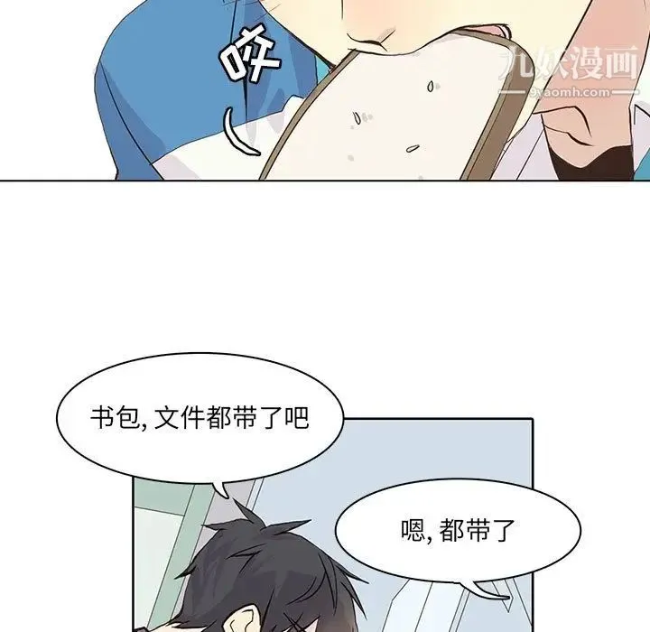 野性之城 - 第40章 - page 17
