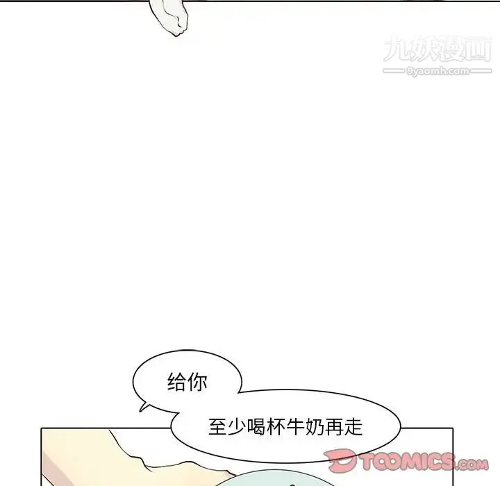 野性之城 - 第40章 - page 20