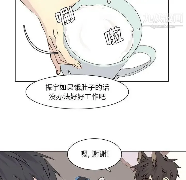 野性之城 - 第40章 - page 21