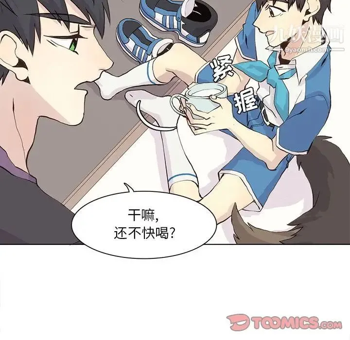 野性之城 - 第40章 - page 22