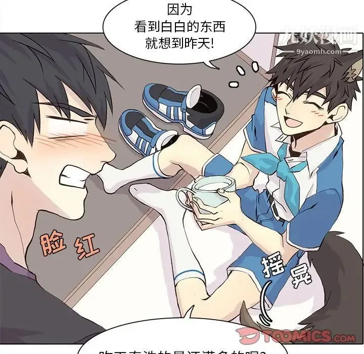 野性之城 - 第40章 - page 24