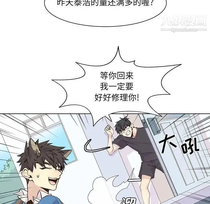 野性之城 - 第40章 - page 25