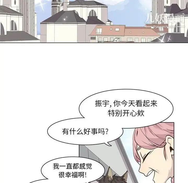 野性之城 - 第40章 - page 27