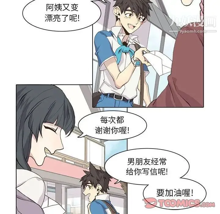 野性之城 - 第40章 - page 28