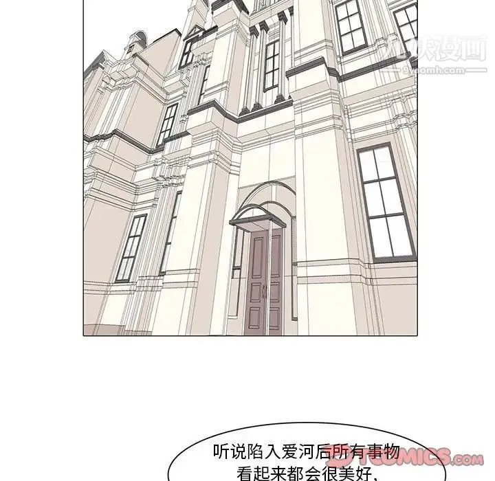 野性之城 - 第40章 - page 40