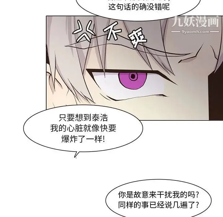 野性之城 - 第40章 - page 41