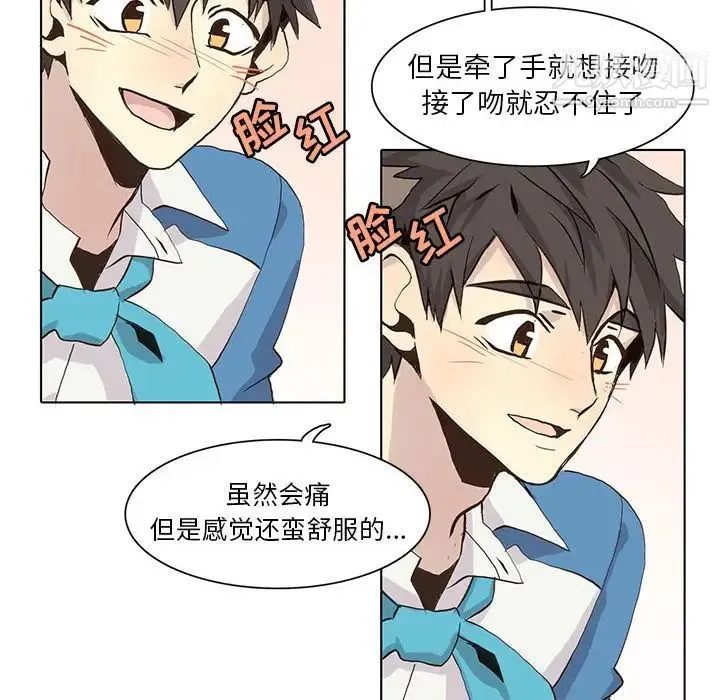 野性之城 - 第40章 - page 47