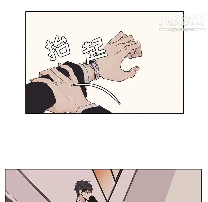 野性之城 - 第40章 - page 55