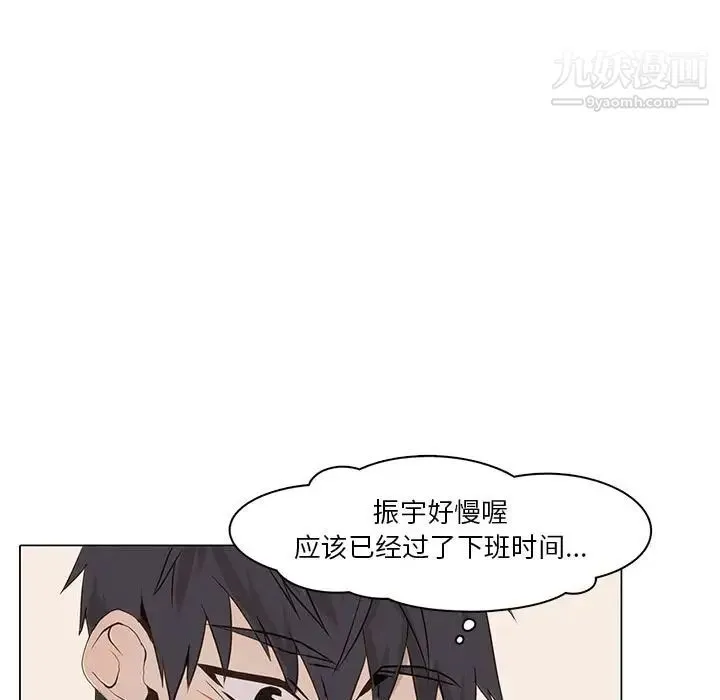野性之城 - 第40章 - page 57