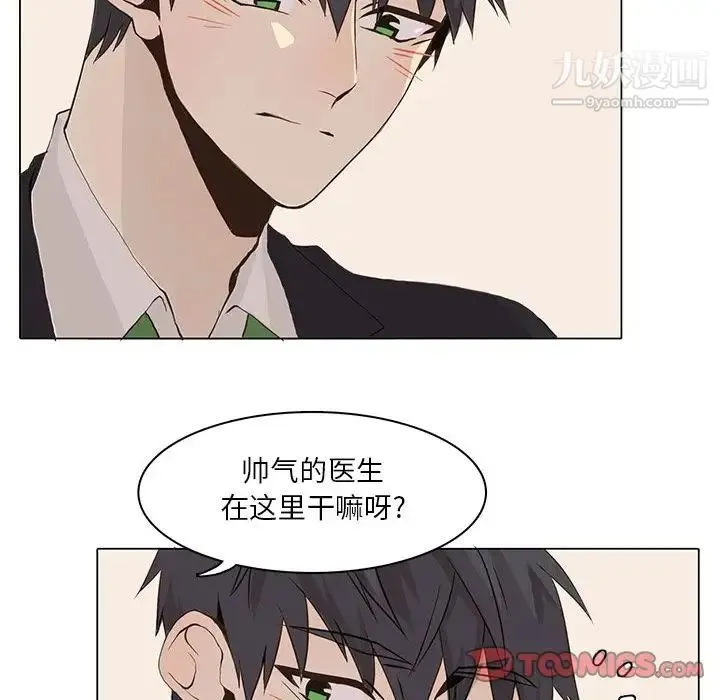 野性之城 - 第40章 - page 58