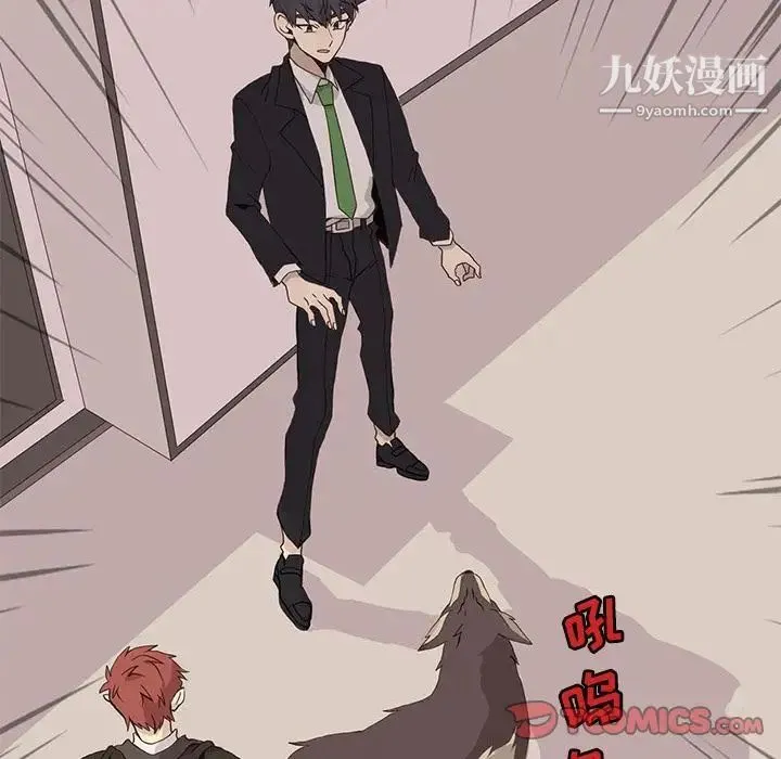 野性之城 - 第40章 - page 60