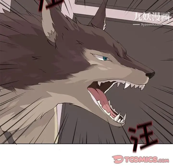 野性之城 - 第40章 - page 62