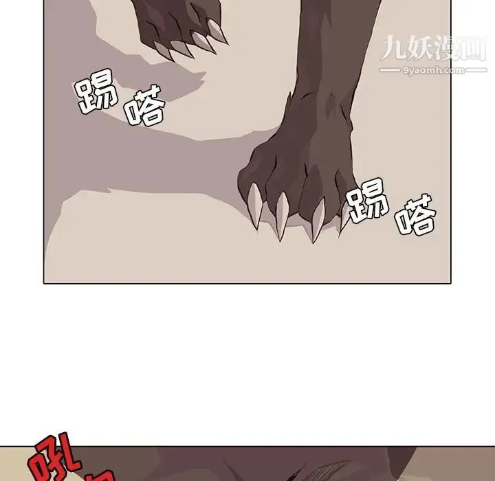 野性之城 - 第40章 - page 65