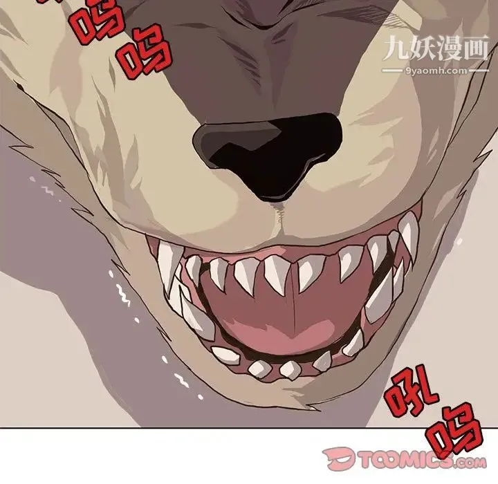 野性之城 - 第40章 - page 66
