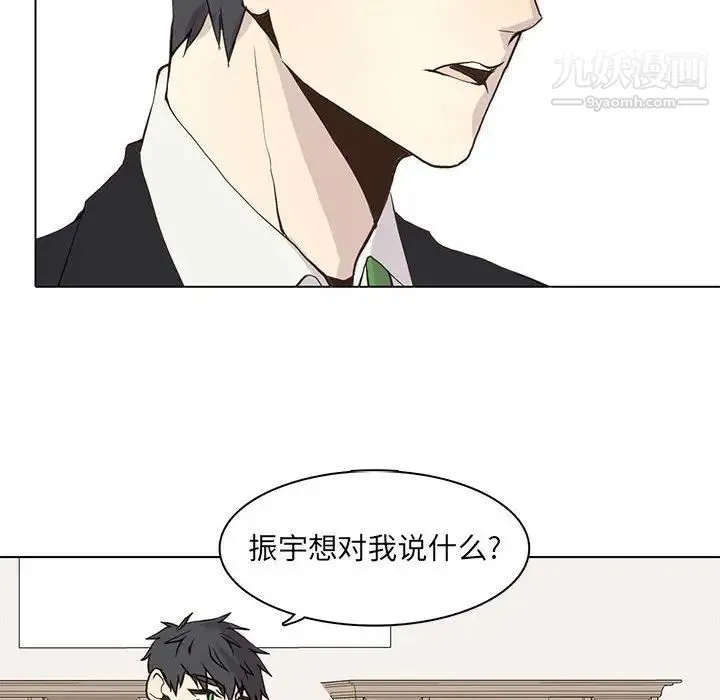 野性之城 - 第48话 - page 10