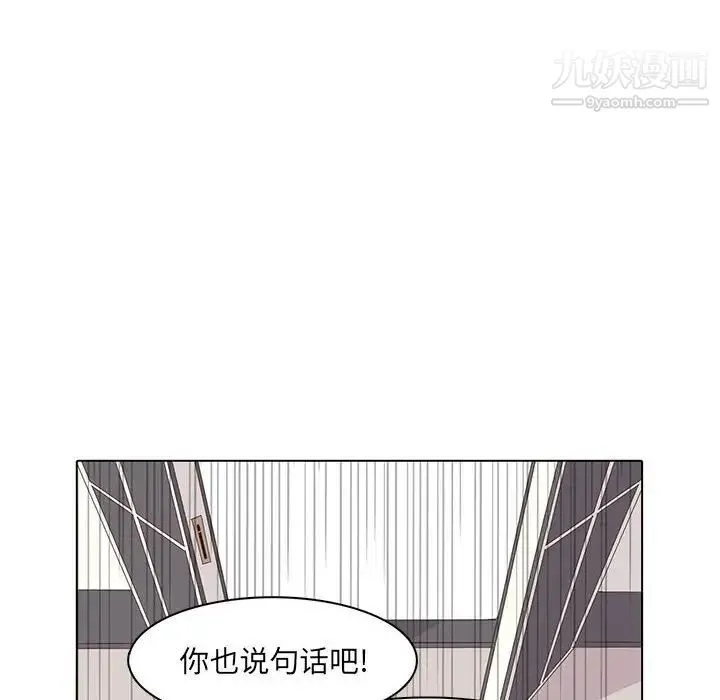 野性之城 - 第48话 - page 20