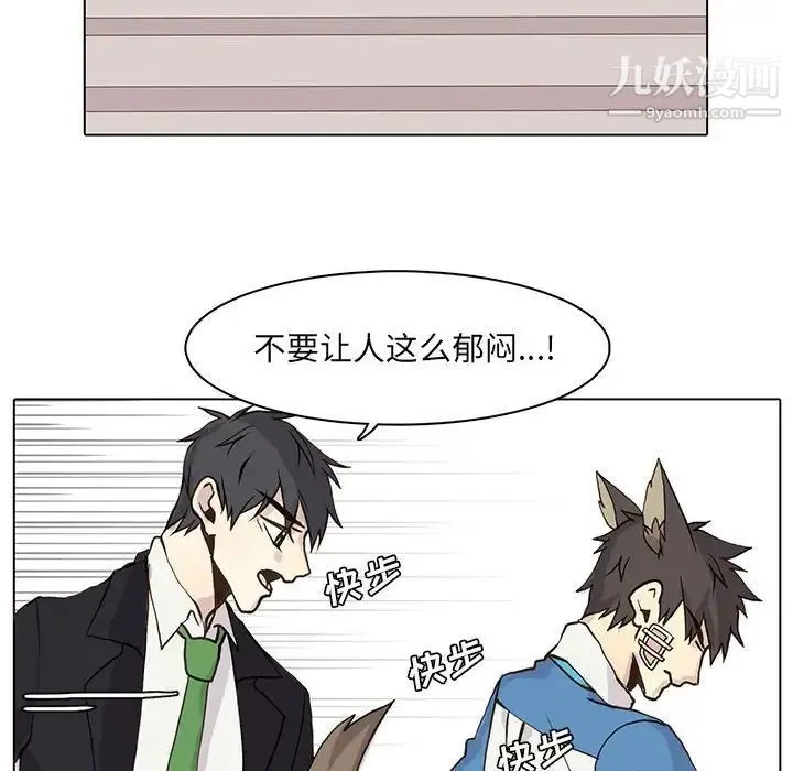 野性之城 - 第48话 - page 22