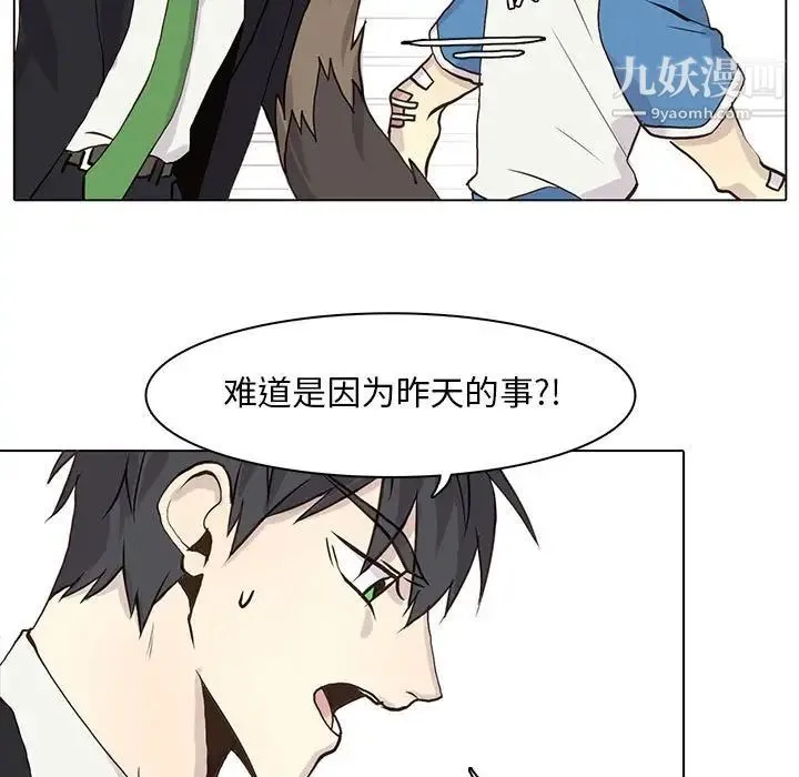 野性之城 - 第48话 - page 23