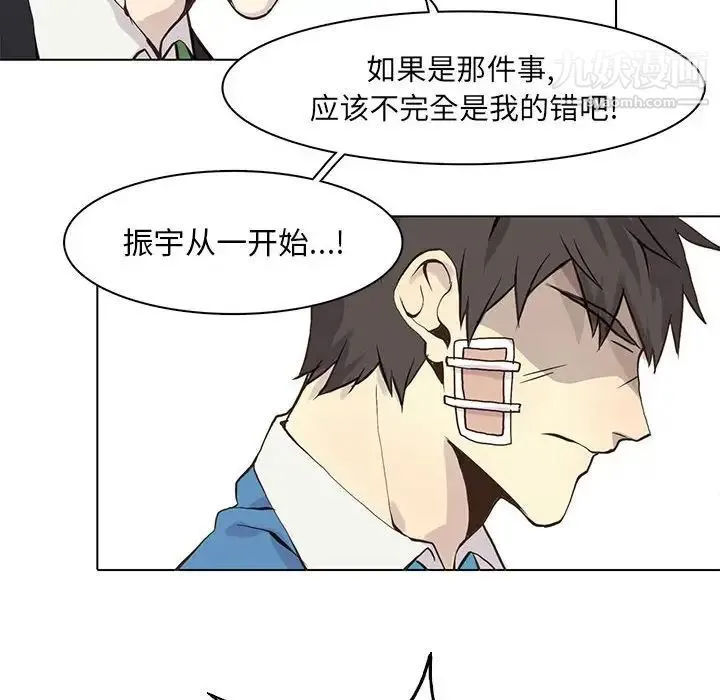 野性之城 - 第48话 - page 24