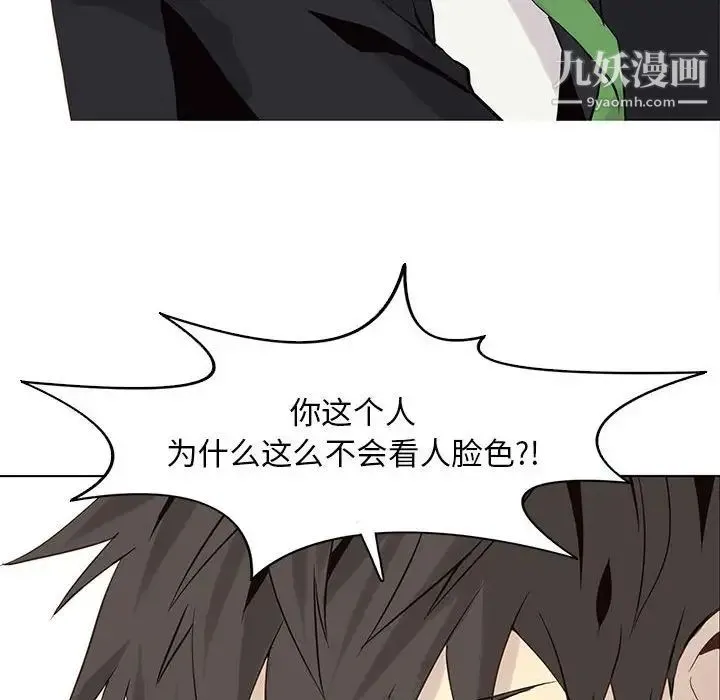野性之城 - 第48话 - page 34