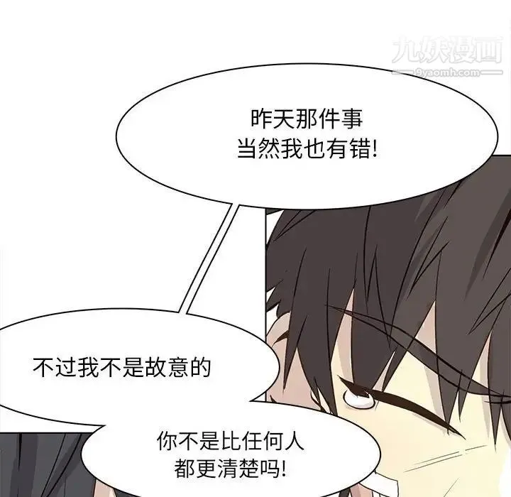 野性之城 - 第48话 - page 36