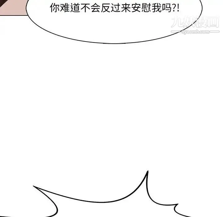 野性之城 - 第48话 - page 38