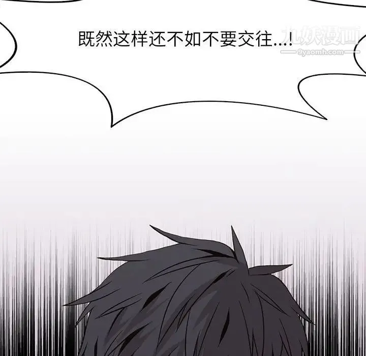 野性之城 - 第48话 - page 39