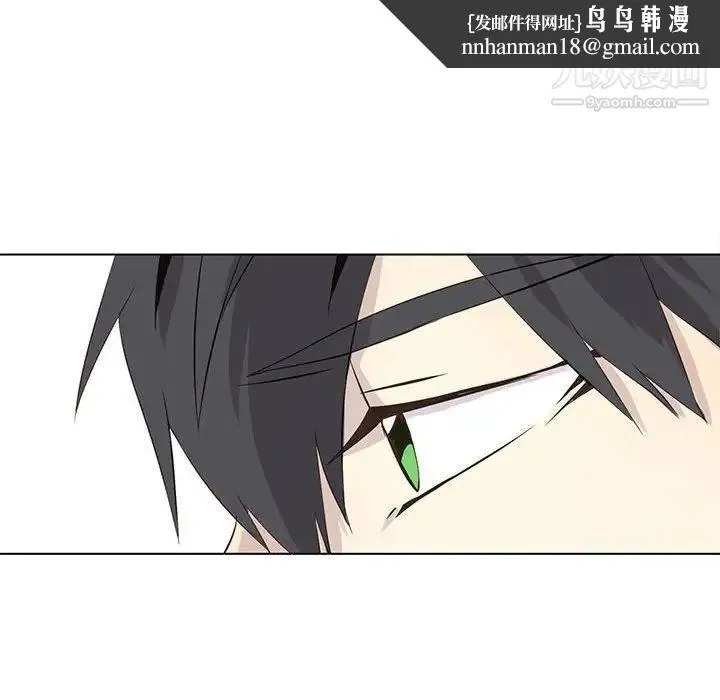 野性之城 - 第48话 - page 43