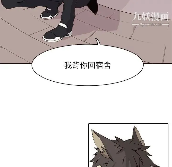 野性之城 - 第48话 - page 60