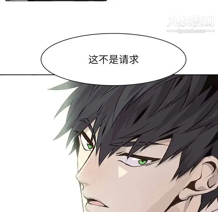 野性之城 - 第48话 - page 62