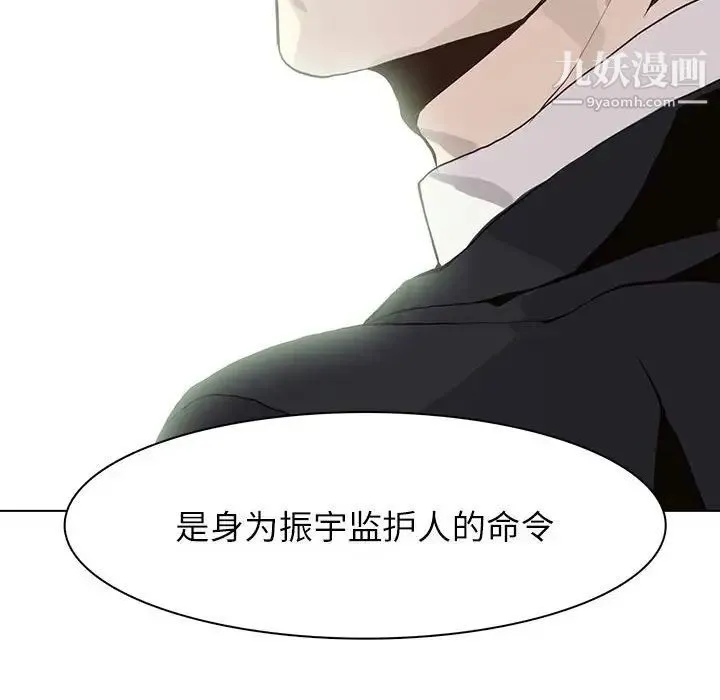 野性之城 - 第48话 - page 63