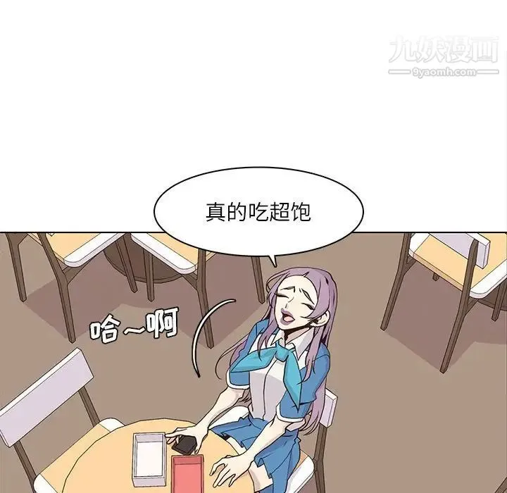 野性之城 - 第48话 - page 73