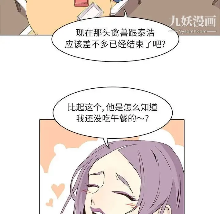 野性之城 - 第48话 - page 74