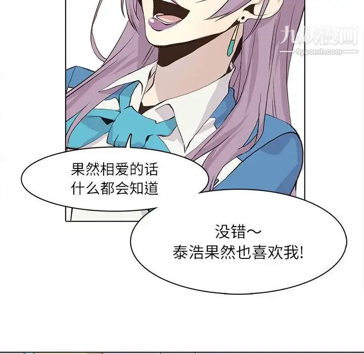 野性之城 - 第48话 - page 75