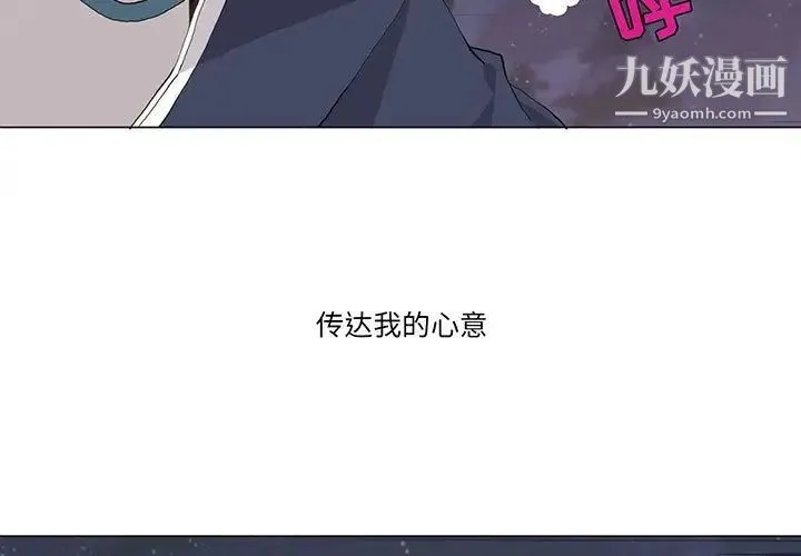 野性之城 - 第30章 - page 2