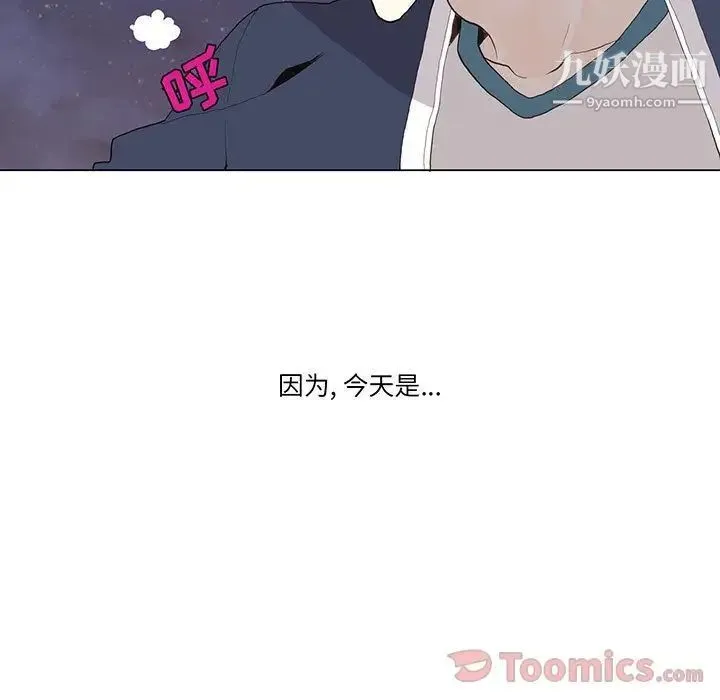 野性之城 - 第30章 - page 4