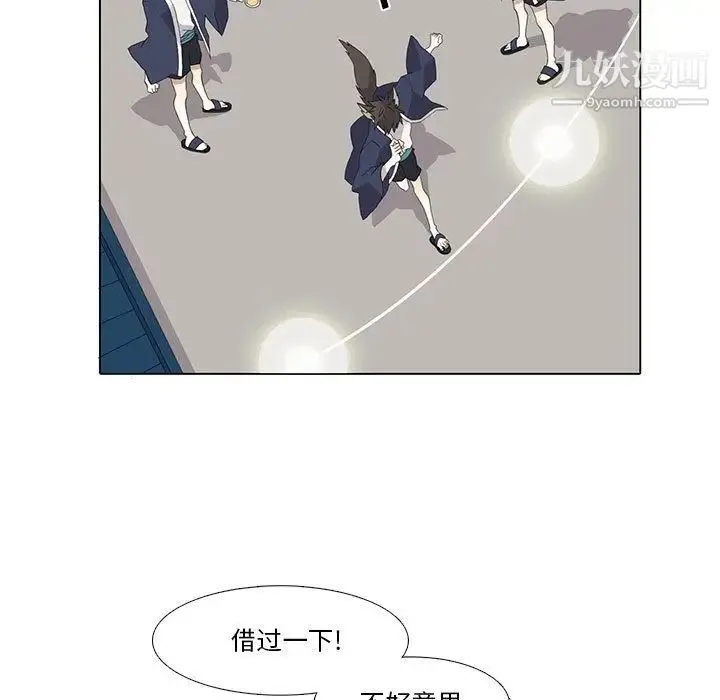 野性之城 - 第30章 - page 10