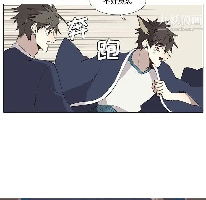 野性之城 - 第30章 - page 11