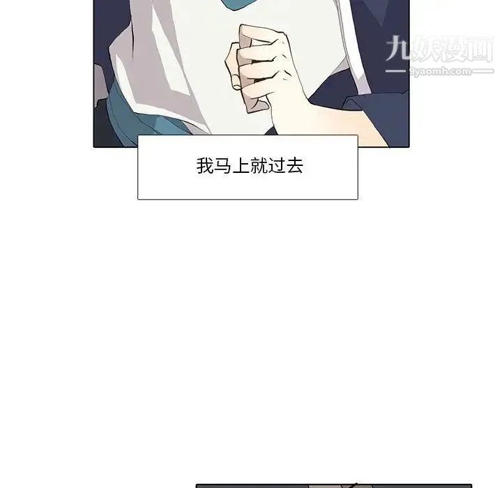 野性之城 - 第30章 - page 14