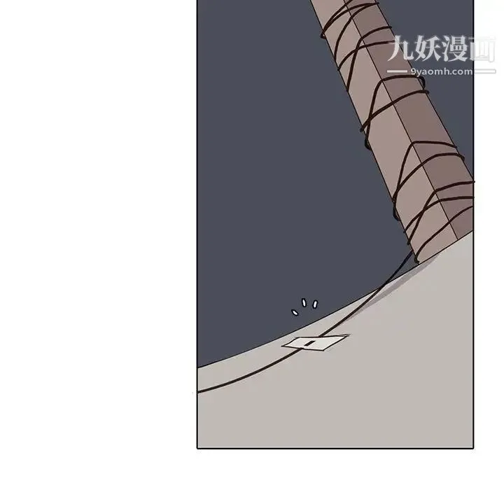 野性之城 - 第30章 - page 15