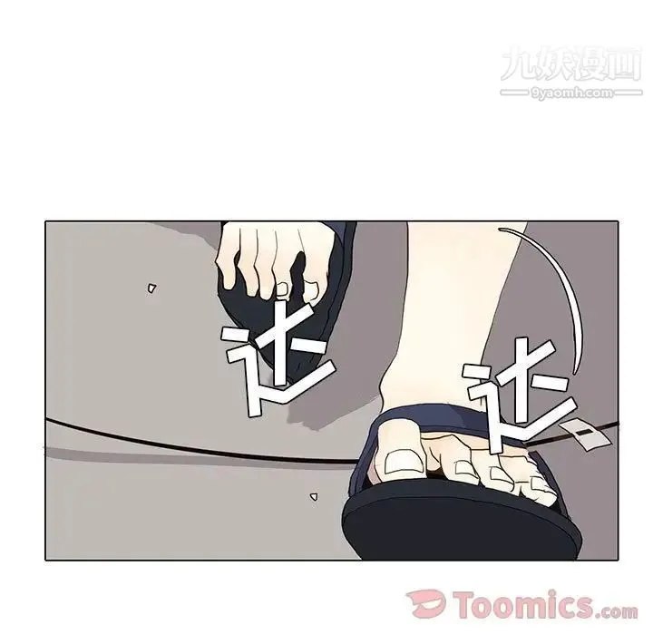 野性之城 - 第30章 - page 16