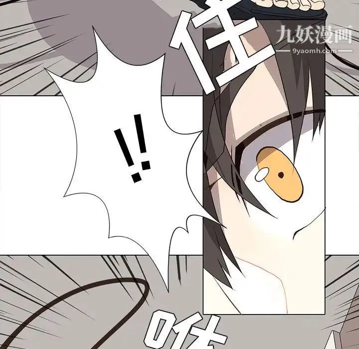 野性之城 - 第30章 - page 18